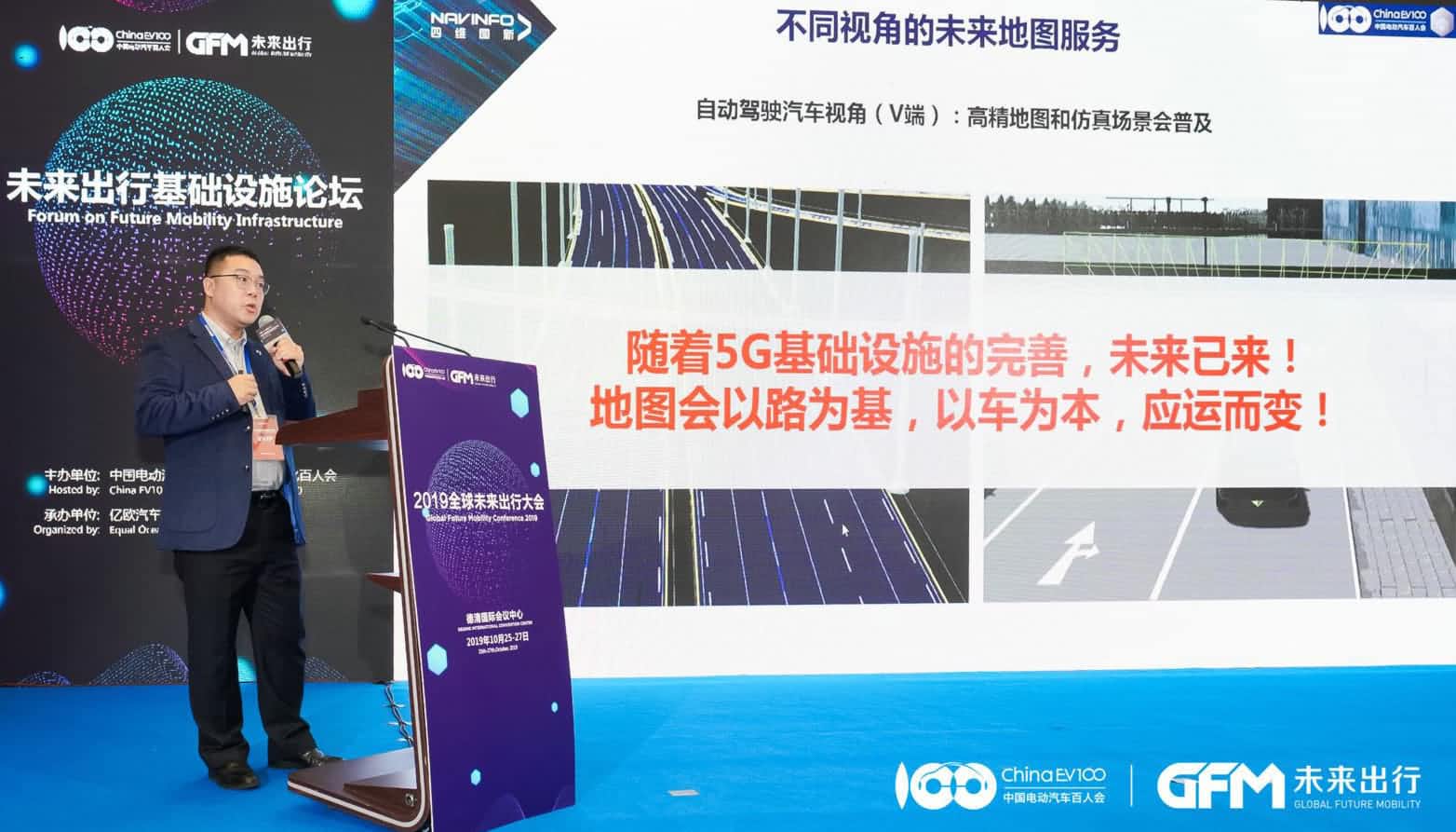 钱能钱包官网郭磐石：当智能地图结合智慧道路，出行未来将被改写