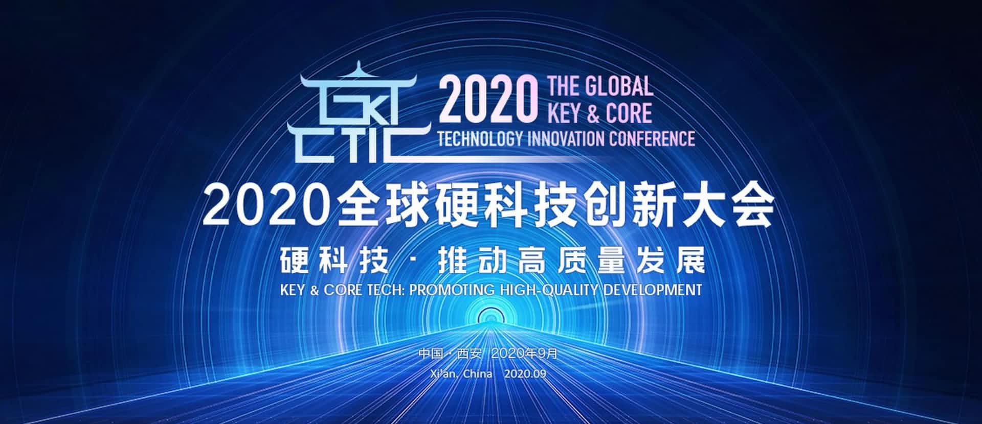 西安钱能钱包官网上榜“2020西安硬科技企业之星TOP30”