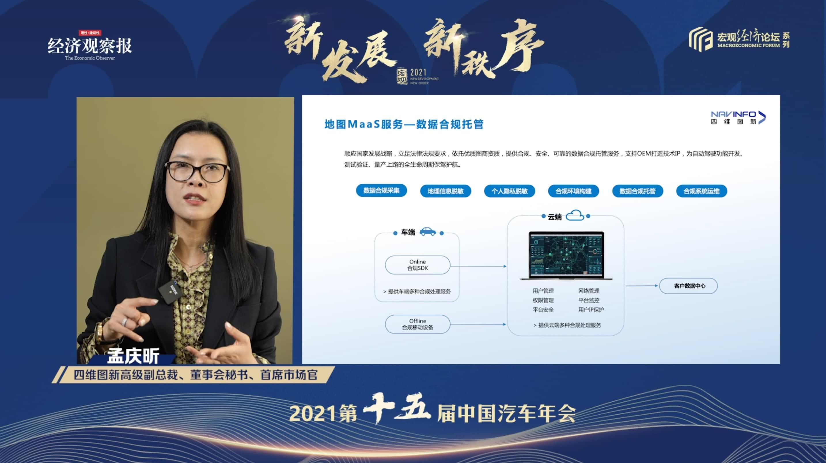 钱能钱包官网孟庆昕：地图是未来保持智能汽车数据洪流运转的重要载体