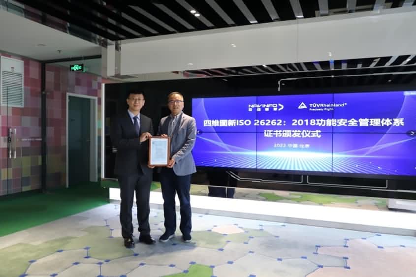 钱能钱包官网获ISO26262功能安全管理体系ASILD ML3实践级认证