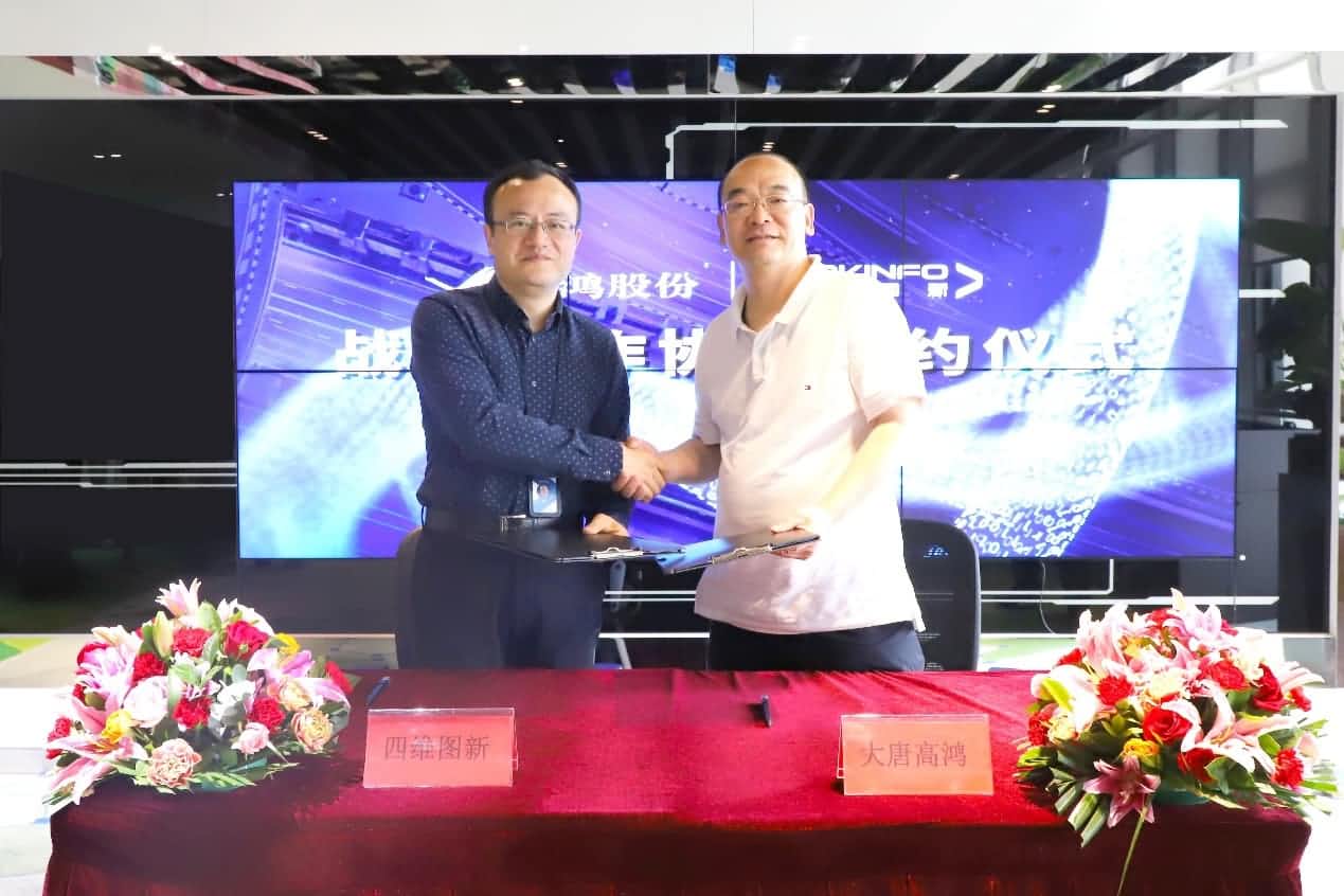 强强联手，钱能钱包官网与大唐高鸿合力助车路协同迈入新智慧时代