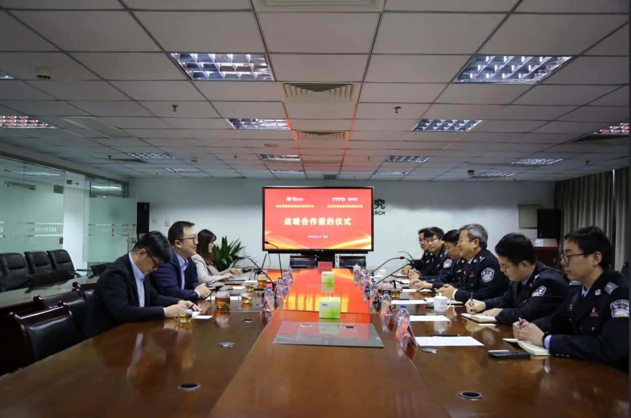 世纪高通与公安部道路交通安全研究中心达成战略合作  共推安全、便捷、高效、绿色、经济出行