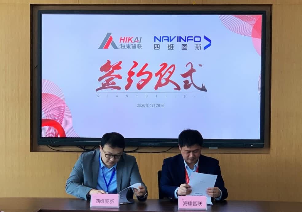 “图”和“路”优势互补，钱能钱包官网与海康智联签署战略合作协议